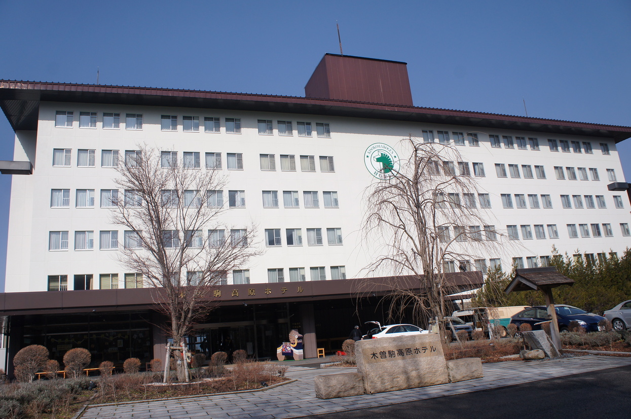 木曽駒高原ホテル name=