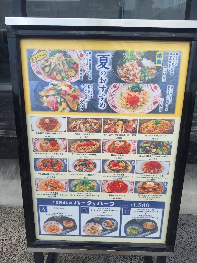 メニュー写真 : 洋麺屋五右衛門 松本村井店 - 平田/パスタ | 食べログ