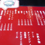 かねもり - メニュー