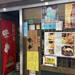 串揚げ処 味串 - 