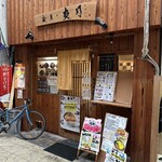爽月 - 外観