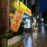 みかど - 