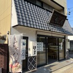 紅屋 - 