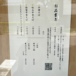 銀座 八五 - 