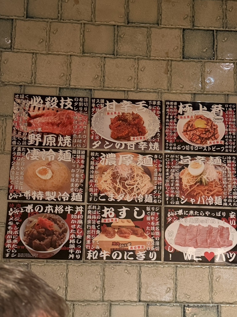 焼肉 ジャンボ はなれ