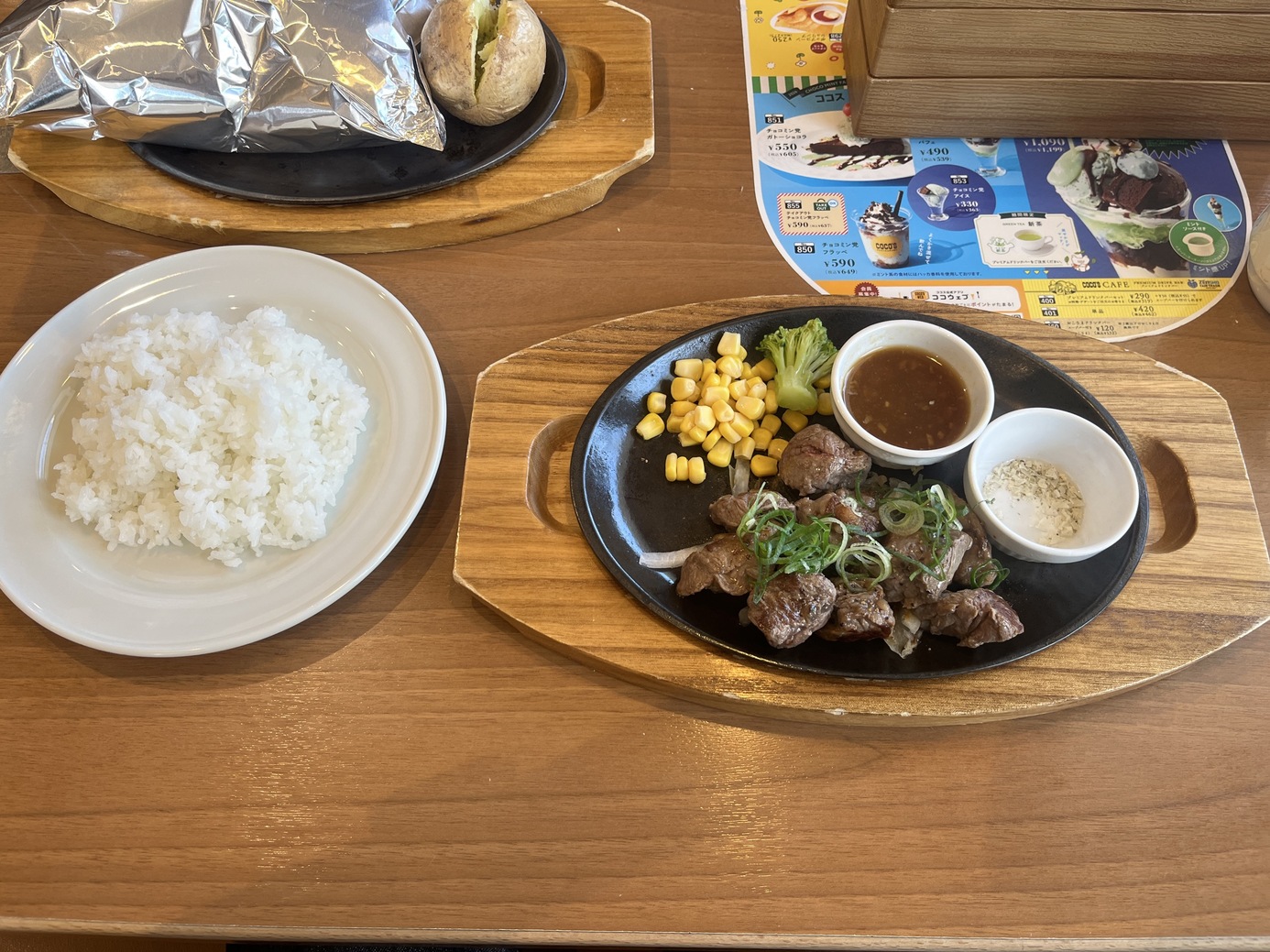 ココス 会津 若松 門田 店