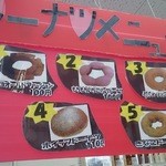 セブンイレブン - ドーナツは全５種類。