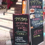 アサクラカリー - 店頭のイーゼル