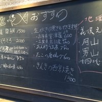 ととや - 