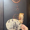 汸臼庵 京都錦本店