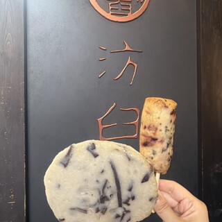 汸臼庵_0