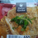 デリカキッチン - 料理写真: