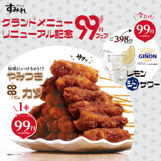 やきとり家すみれ_2