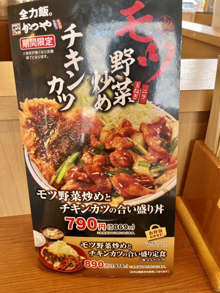 メニュー写真 : かつや 堺石津店 - 石津川/とんかつ | 食べログ