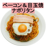 ナポちゃん食堂 - 