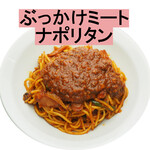 ナポちゃん食堂 - 