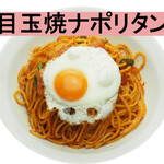 ナポちゃん食堂 - 