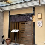 霞 - 