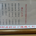 手打そば 本陣 - 