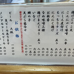 手打そば 本陣 - 