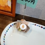 あらと - 