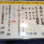 でんでんでん - 