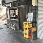 田代 - 