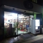 ほそみ酒店 - 外観