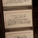 Books＆Cafe - ロゼワインリスト。