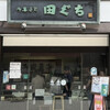 田ぐち - 