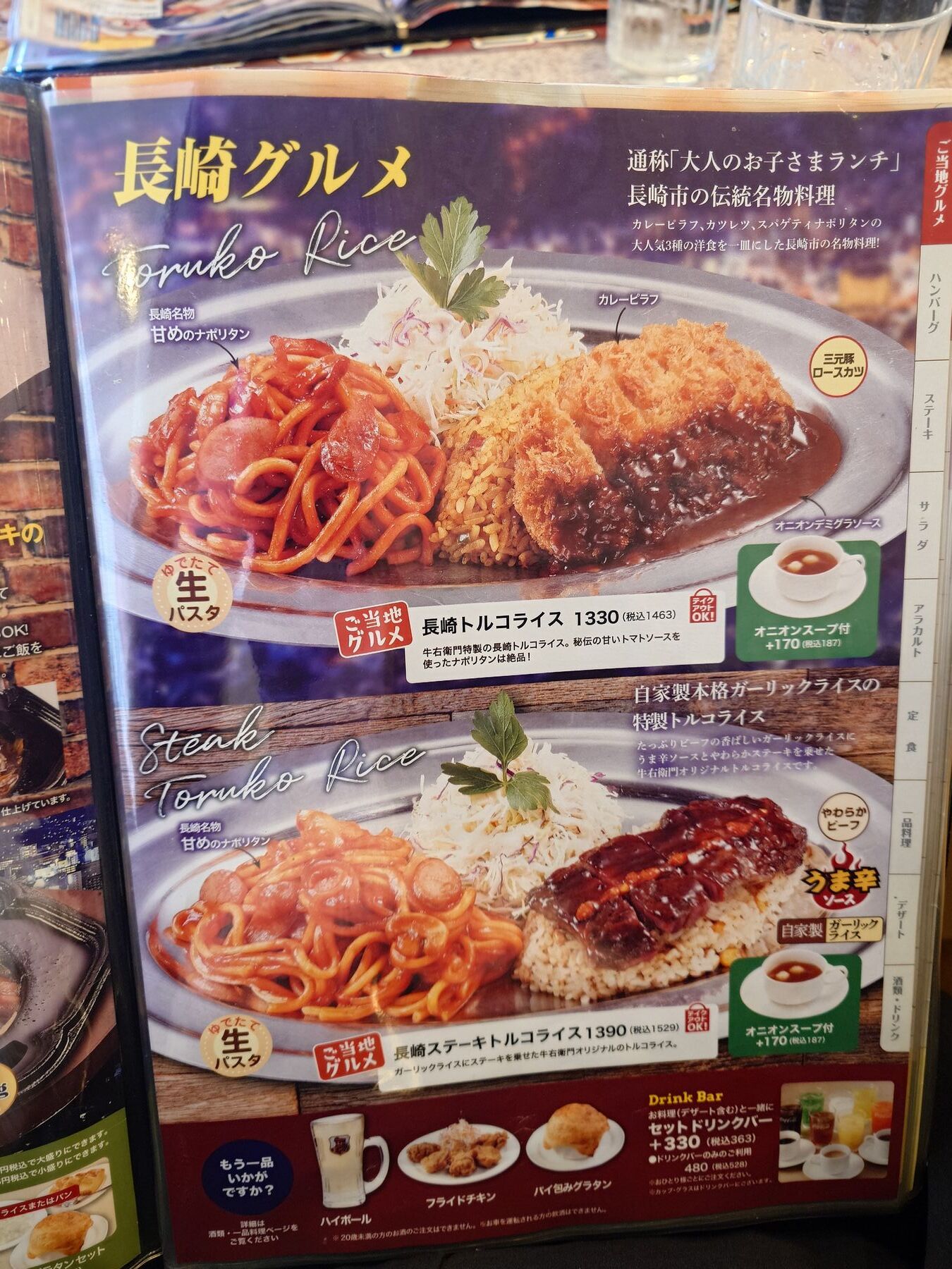 牛 右 衛門 メニュー