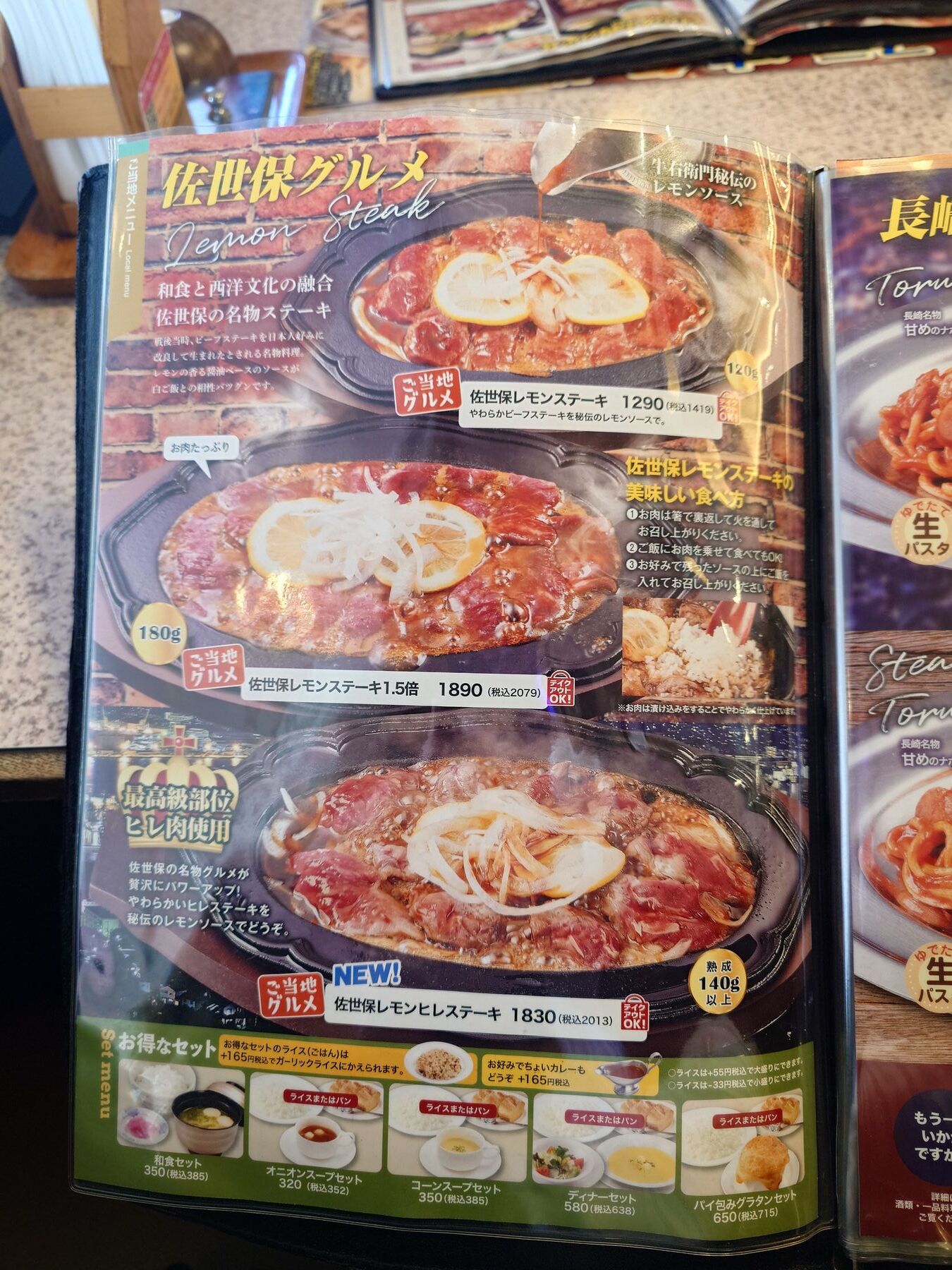 牛 右 衛門 メニュー