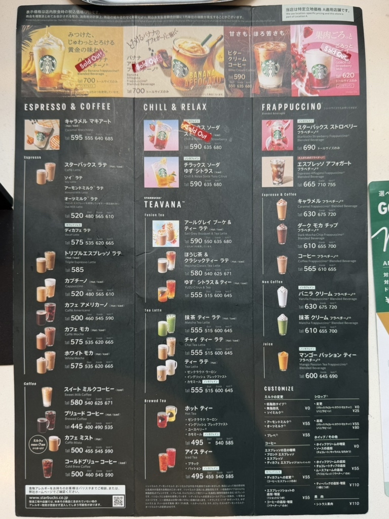 メニュー写真 : スターバックスコーヒー EXPASA談合坂サービスエリア
