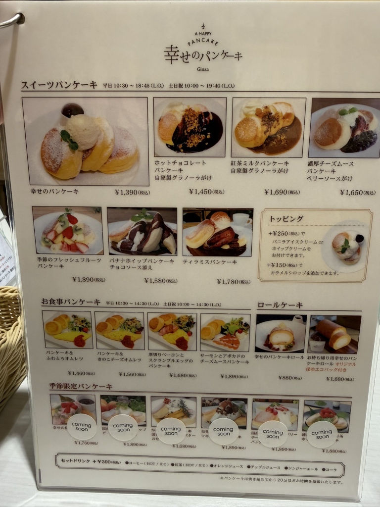幸せ の パン ケーキ 銀座 店