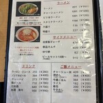 ラーメンまるイ - 