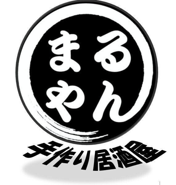 居酒屋 まるやん