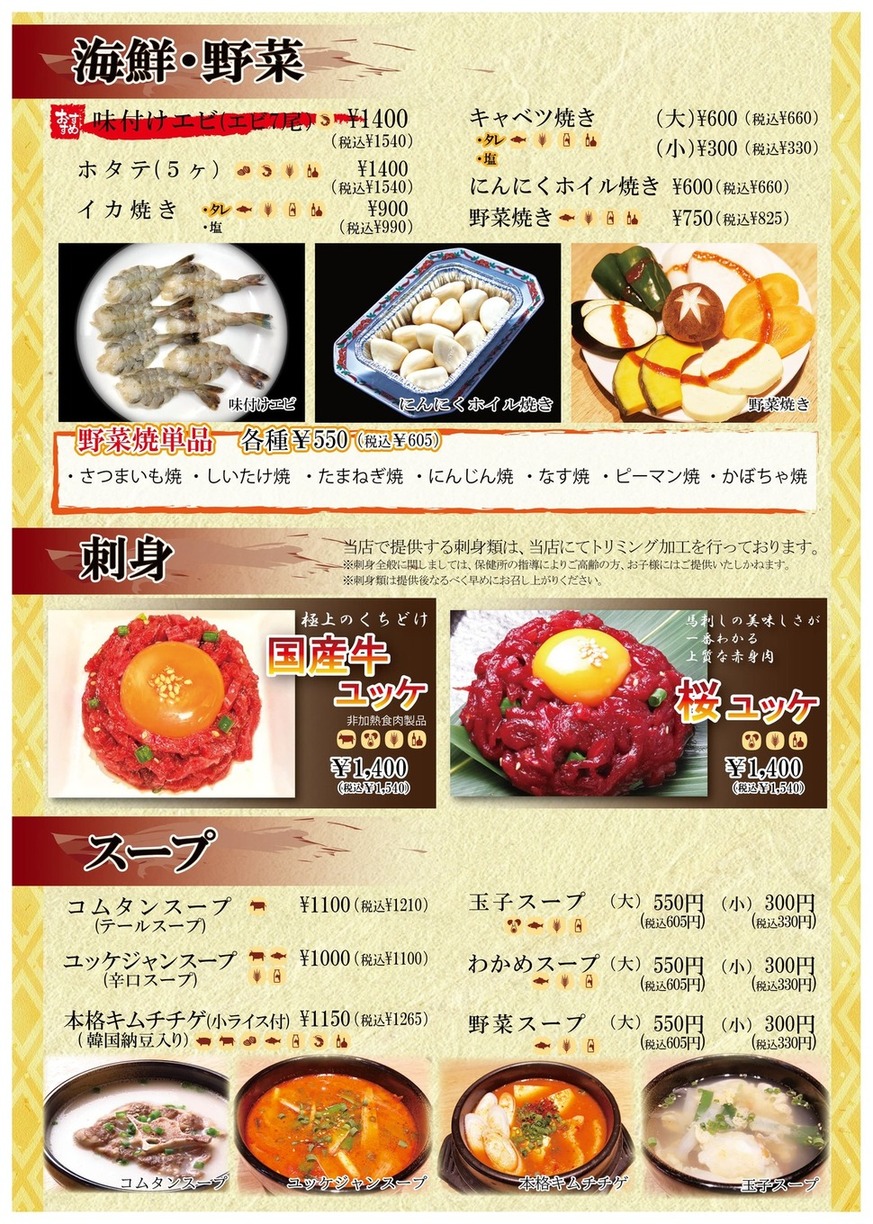 公の場での発言・インタビュー報道記録