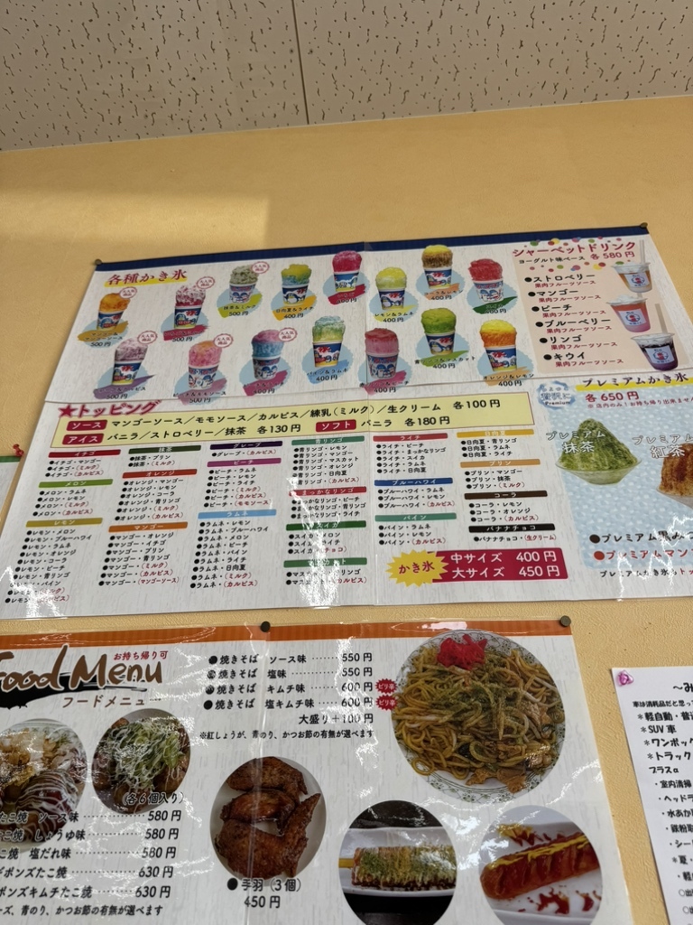 町 の 氷 屋 さん