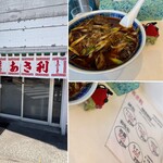 あさ利 - ネギラーメン3辛1200円2026.6現在