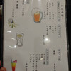 長楽亭 - 