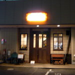 Hambaguhausu Kirakuya - 入り口