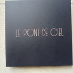 LE PONT DE CIEL - 看板【200802訪問】