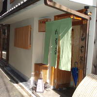 山玄茶 - 