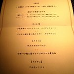 インカメラ コン テラッツァ - 本日のランチメニュー。ランチメニューは１種類のみ。