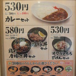 はなまるうどん - 入り口にあったメニュー(2015.4.4)