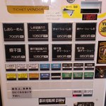 町田汁場 しおらーめん進化 - 自販機