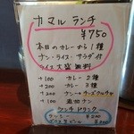 タンドールバル カマルプール - 