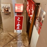 おが多 - 