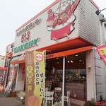 スペイン石窯パン 513BAKERY - 外観
