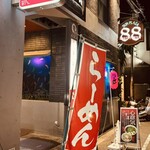 おが多 - 